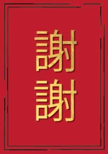 Chinese thank you card cover